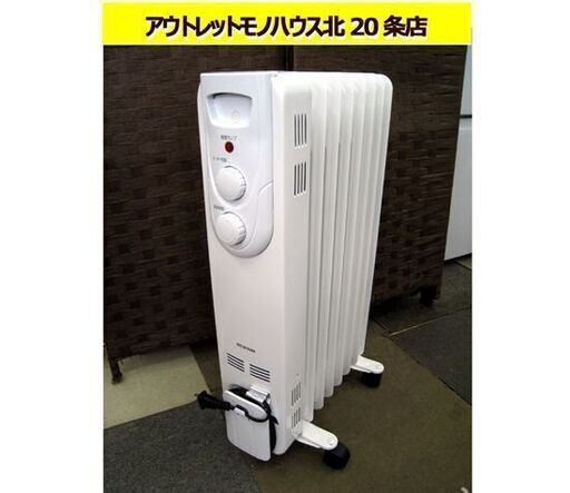 オイルヒーター 2021年製 アイリスオーヤマ IOH-1208KS-W 7枚フィン 白 ホワイト 8畳用 暖房器具 札幌 北20条店