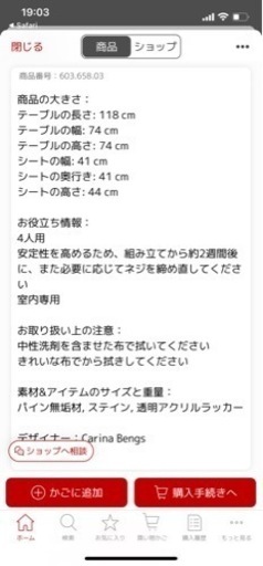 ダイニングテーブル＋椅子４脚