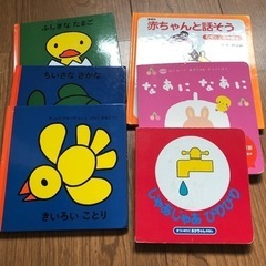 0歳〜の本6冊