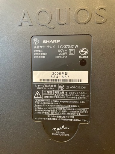 日本製のAQUOS LC-37GX1W [37インチ]