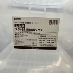 収納ボックス　2個