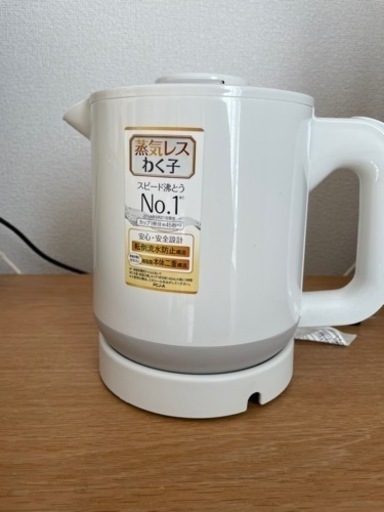 ケトル　引っ越しのためお譲りします。
