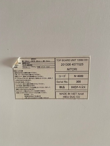 取引中　　ダイニングテーブル