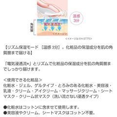 Panasonic 導入美容器の画像