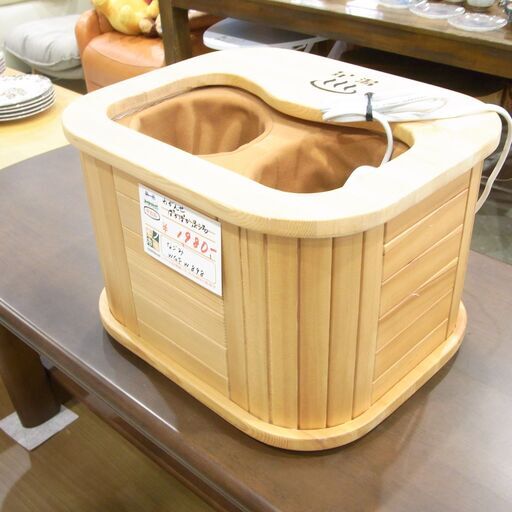ぽかぽか足湯 なごみ WGFW898 (遠赤外線放射【モノ市場 東海店】139