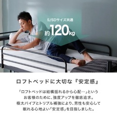【取引中】【説明書付き】ロフトベッド◆セミダブル◆高さ2段階の画像