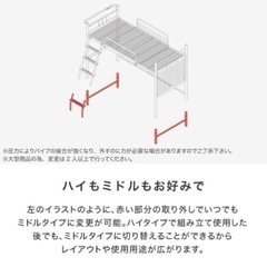 【取引中】【説明書付き】ロフトベッド◆セミダブル◆高さ2段階の画像