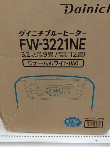 【モノマニア四日市】K-12　DAINICHI　石油ファンヒーター　FW-3221NE　2021年製
