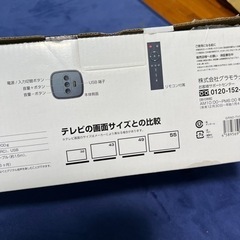 2.1ch サブウーファー内蔵　サウンドバースピーカーの画像