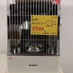 【モノマニア四日市】J-27　IWATANI　カセットガスストー...
