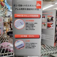 🎄UV布団クリーナーの画像