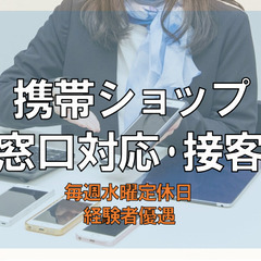 【曽於市末吉町】携帯ショップの窓口【水曜定休】