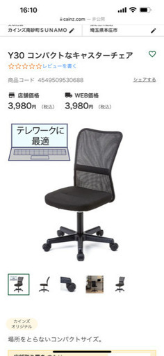 チェア＆デスクセット！！値下げしました！6000円→4000円