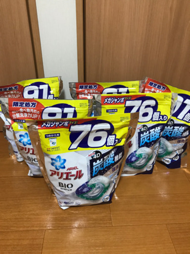 お得！ アリエール炭酸ジェルボールセット