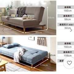 ソファーベッド　2021年8月購入