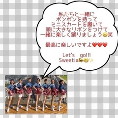 【おとなチアダンス】体験募集中！オープン記念特典あり！の画像