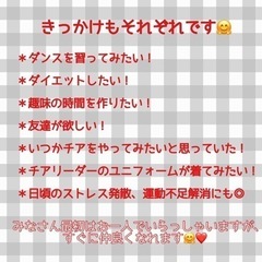 【おとなチアダンス】体験募集中！オープン記念特典あり！の画像