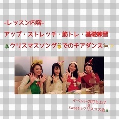 【おとなチアダンス】体験募集中！オープン記念特典あり！の画像