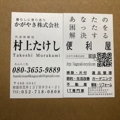 片付け、中古品販売もいたします。 - 地元のお店