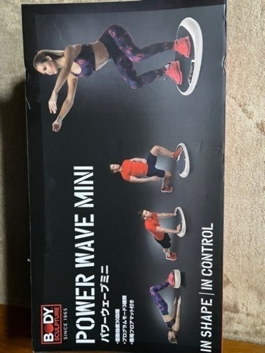 パワーウェーブミニ