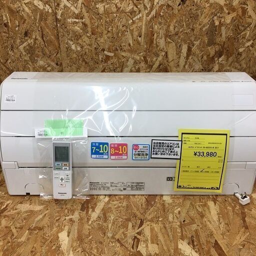 Wa24　エアコン　パナソニック　CS-GX257C　2017年製