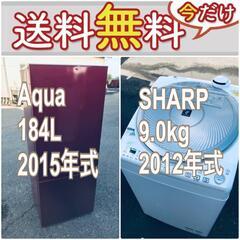 送料設置無料❗️?赤字覚悟?二度とない限界価格❗️冷蔵庫/洗濯機の?超安?2点セット♪