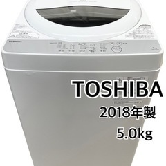 GM793🎅🏻🎁12月限定！10％OFFキャンペーン🎉【クリーニング済】東芝 2018年製 5.0kg AW-5G6 白 配達可能　保証付き　リサイクルショップ ケイラック朝霞田島店　ケイラック　埼玉県　朝霞市　田島　和光市　志木市　新座市　富士見市　ふじみ野市　三芳町　戸田市　蕨市　さいたま市(岩槻以外)　川越市　所沢市　上尾市　東京都　板橋区　練馬区　清瀬市