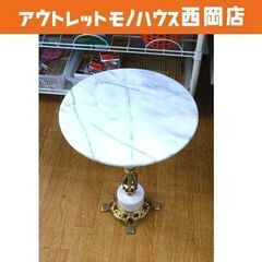 大理石テーブル＆プランター 花台 直径33.5㎝ 札幌市 西岡店