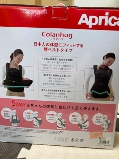 Aprica アップリカ コランハグ