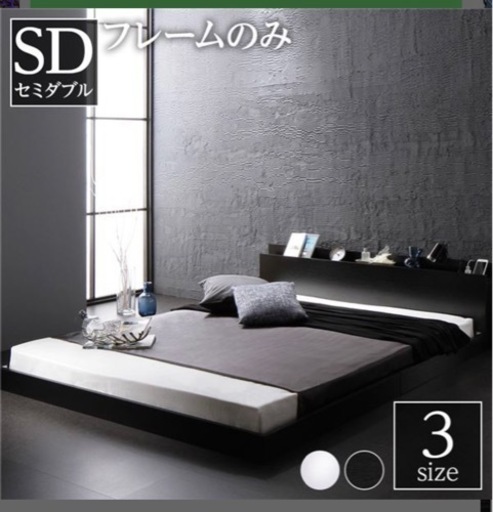 ベッドフレーム セミダブル 黒 ブラック ローベット