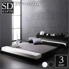 ベッドフレーム セミダブル 黒 ブラック ローベット