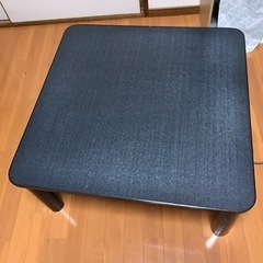 カジュアルこたつ