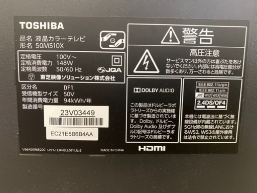 N098★TOSHIBA製★2018年製50型液晶テレビ★6ヶ月間保証付き