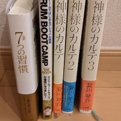 神様のカルテ　scrumbootcamp 7つの習慣