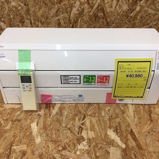 Wa31　エアコン　フジツウ　AS-C28F　2017年製