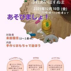 遊びにきませんか？の画像
