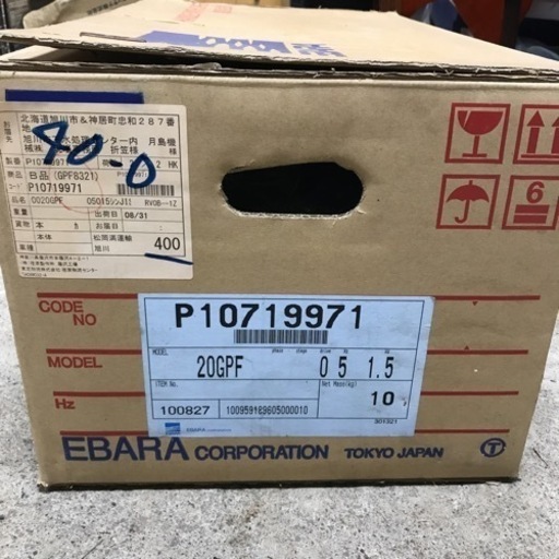 ポンプ 三相モートル 東芝 TOSHIBA FBKW8X 1.5KW 4POLES マンション用 200V モーター ポンプ ①