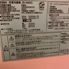 haier冷蔵庫　80cm 2019年製の画像