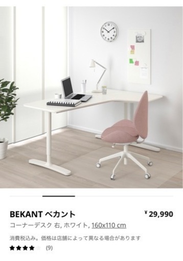 IKEA BEKANT ベカント コーナーデスク 右 ホワイト 160x110 cm