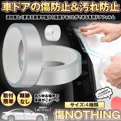 プロテクションフィルム ドアフィルム 傷 汚れ 防止 エッジモー...