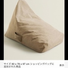 ザラホーム　zara home コットンパフチェア　ソファ