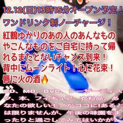 サブカル蚤の市@味園ビル2F/橙猩猩(だいしょうじょう) - フリーマーケット