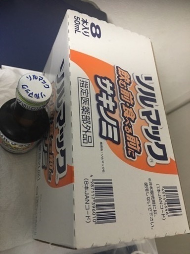 ソルマック5 8本