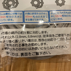 網戸　ゴム　3タイプ対応　2個セットの画像
