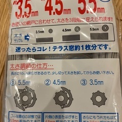 網戸　ゴム　3タイプ対応　2個セットの画像