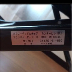 アップリカ ハイローベッド&チェア ユラリズム オートDXの画像