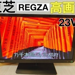 ⭕️お買い得❗️❗️東芝・REGZA✨液晶テレビ✨