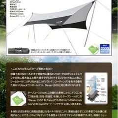 ユージャック タープの画像