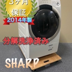 送料設置無料！SHARP ES-S70-WL  分解洗浄済み　送料無料