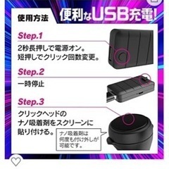 スマホ　連打の画像